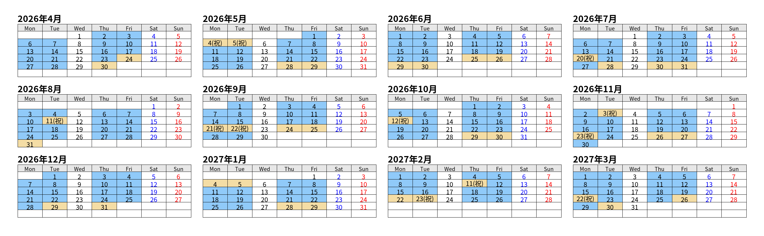 2026年度 年間カレンダー（タップで拡大）